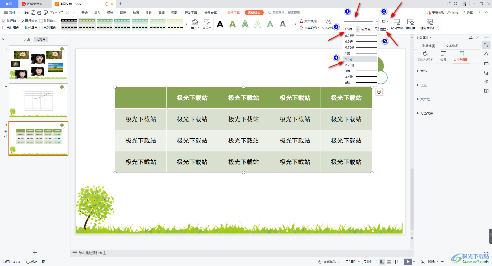 在WPS PPT的表格中插入斜线的方法