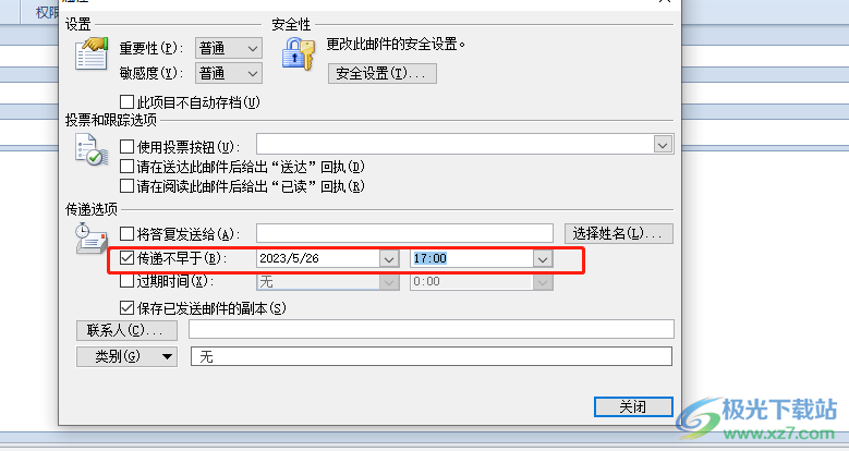 outlook设置延迟发送邮件的教程