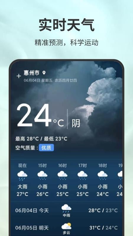 极速计步app(3)