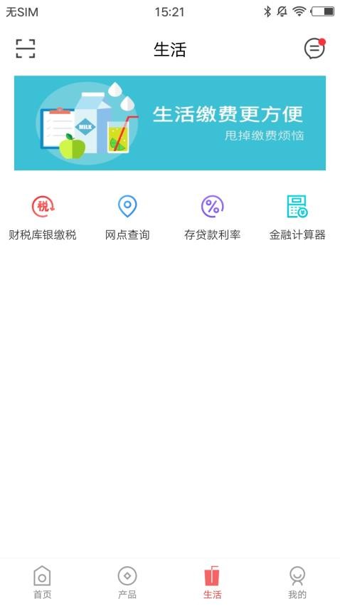 旅顺口蒙银app(3)