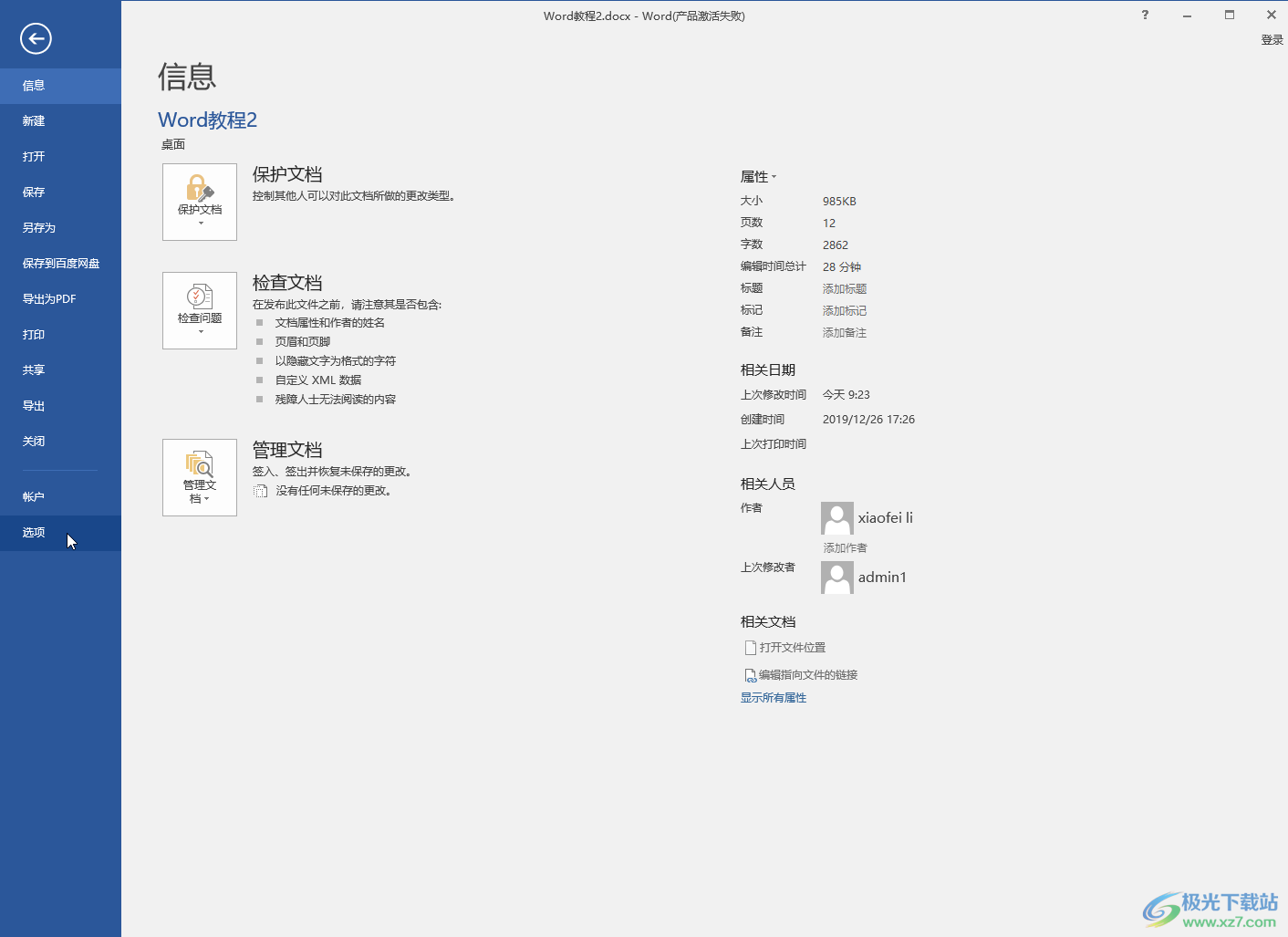 Word文档中设置显示空格回车等段落标记符号的方法教程