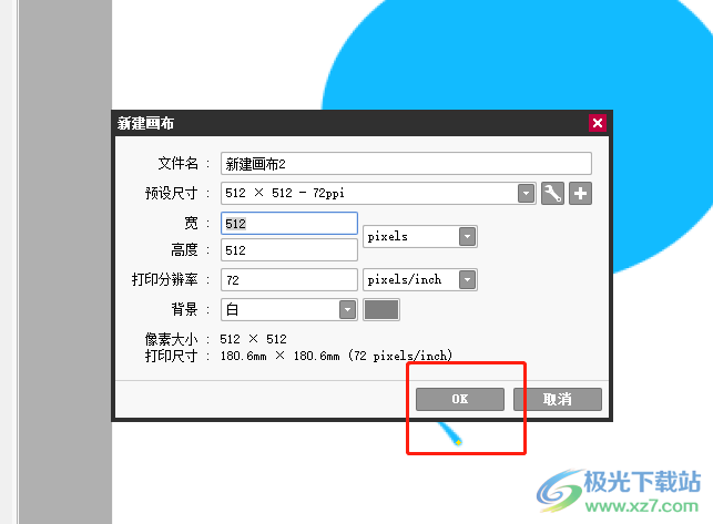 sai画出粗细不同的线条教程