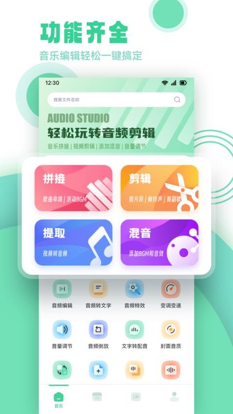 剪辑侠app(4)