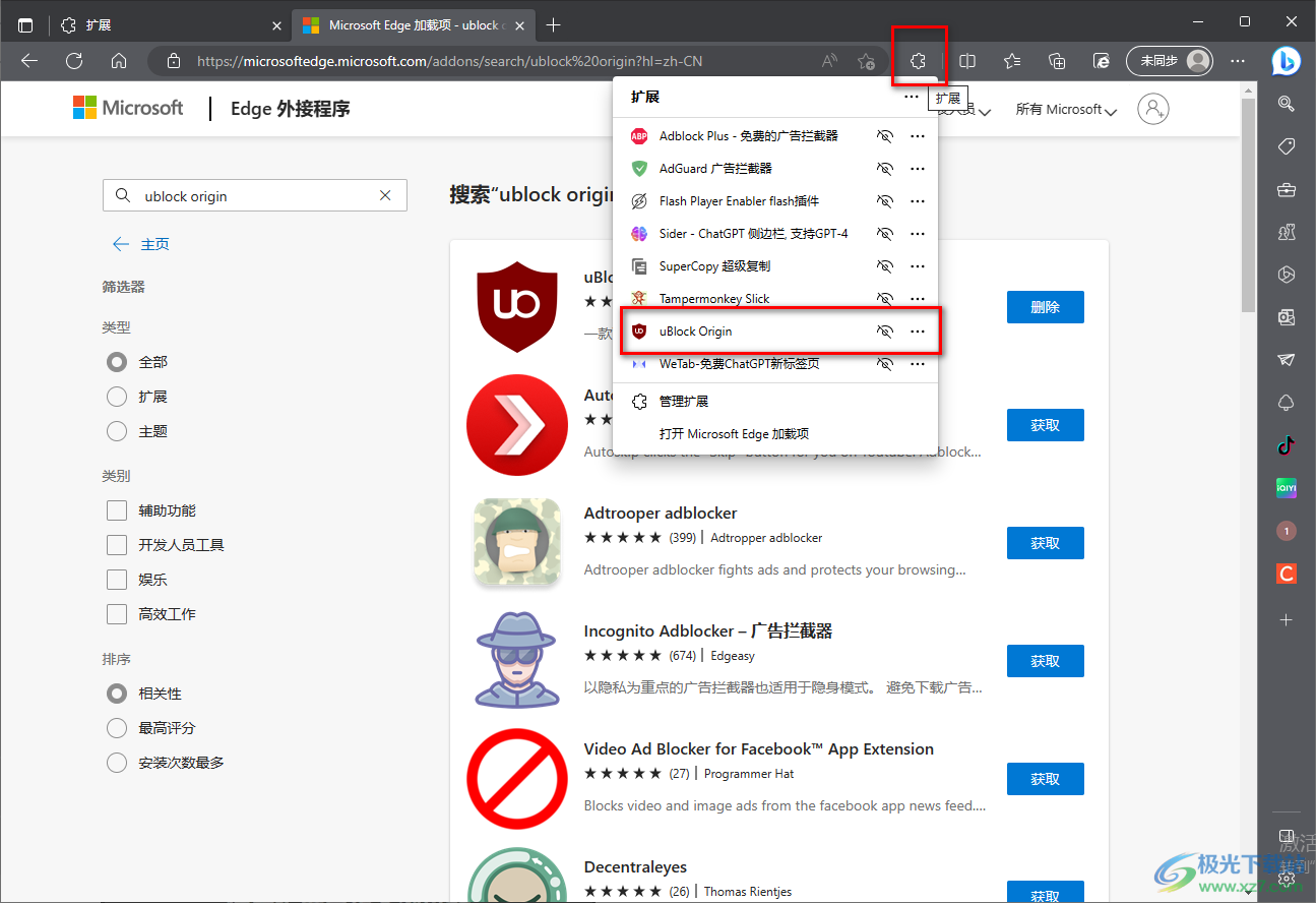 edge浏览器安装ublock origin广告屏蔽插件的方法