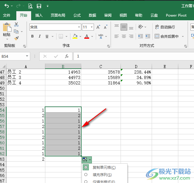 Excel输入重复数据的方法