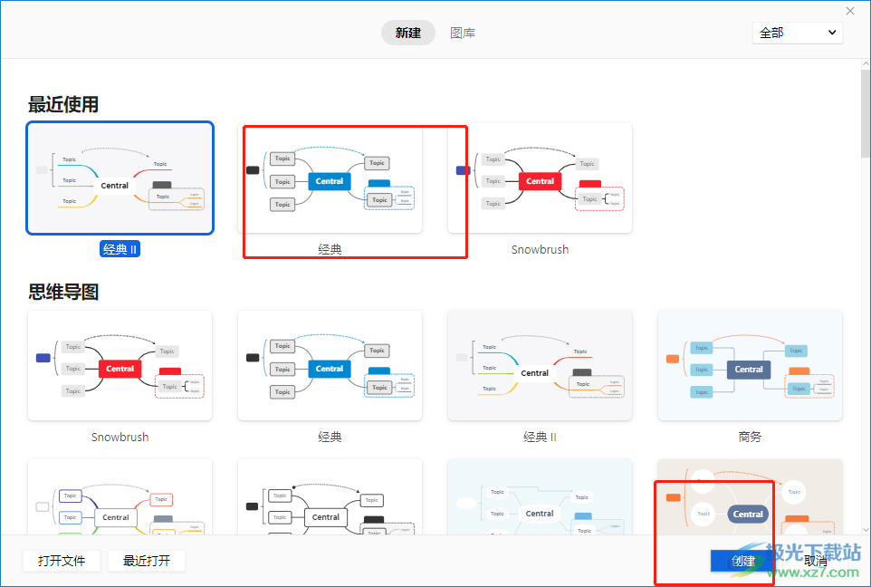 ​xmind设置分支样式的教程