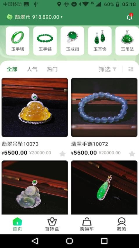 换换潮品app(1)
