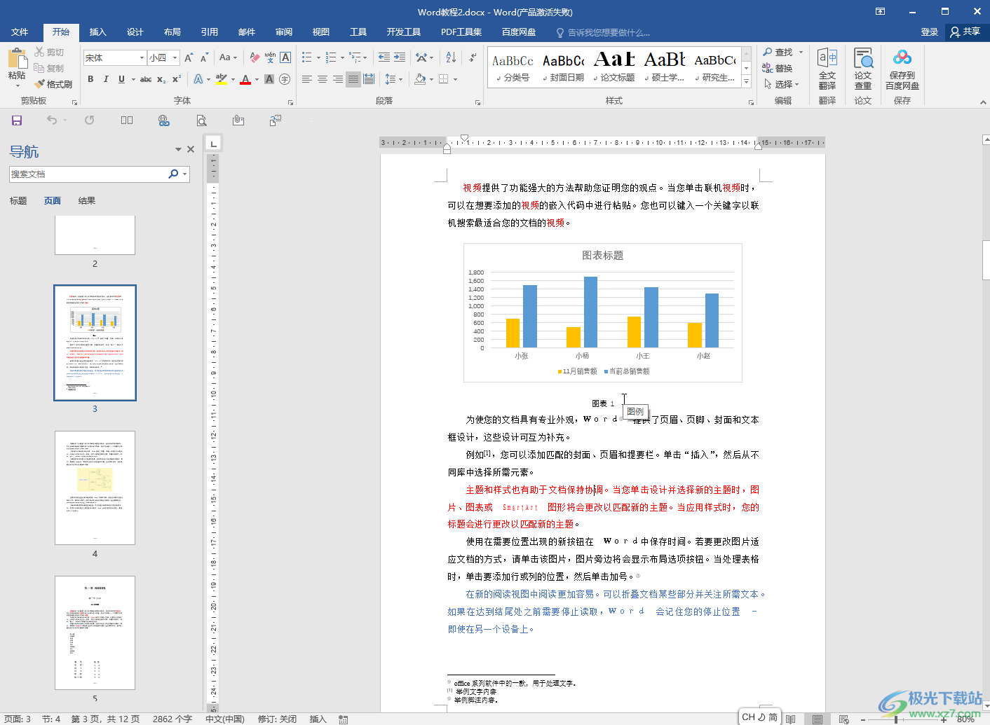 Word文档中设置显示空格回车等段落标记符号的方法教程