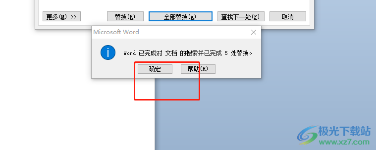 ​word批量输入相同文本的教程