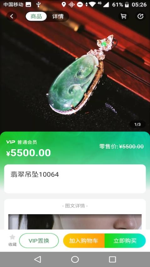 换换潮品app(3)