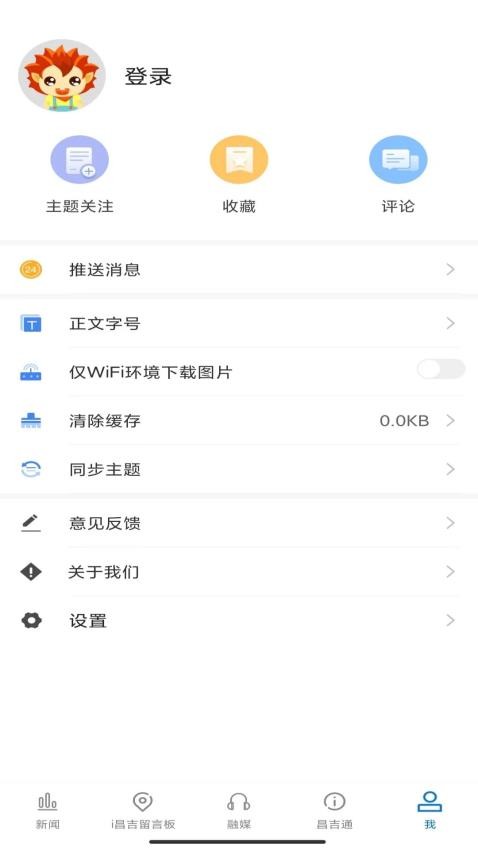 i昌吉appv1.0.4(1)