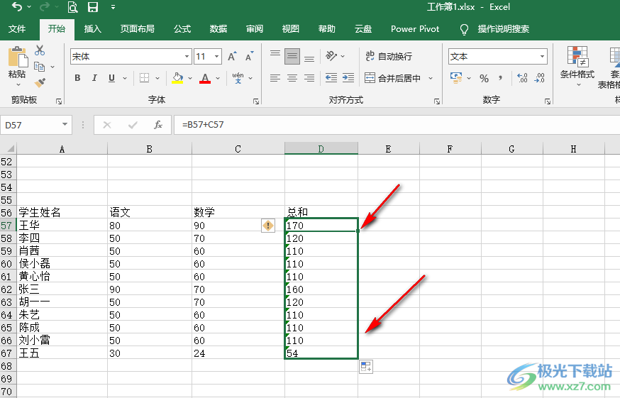 Excel表格不能求和的解决方法