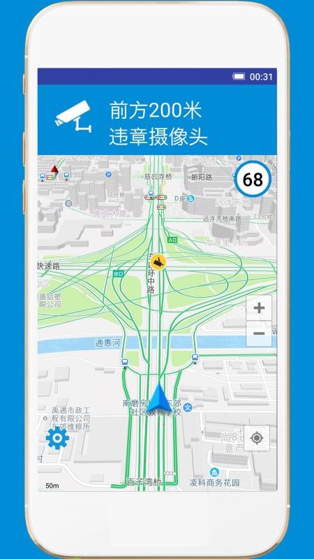 GPS电子狗最新版v1.8(3)
