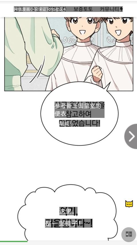 麦片屏幕翻译免费版(2)