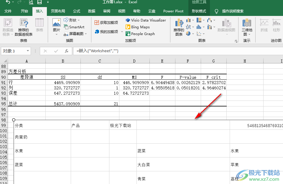 Excel在表格中插入另一个表格的方法