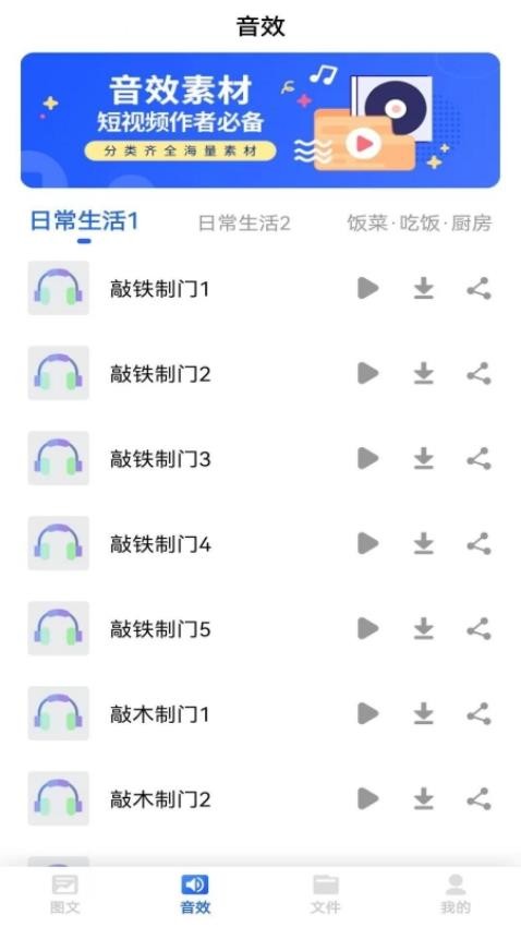 素材下载最新版(3)