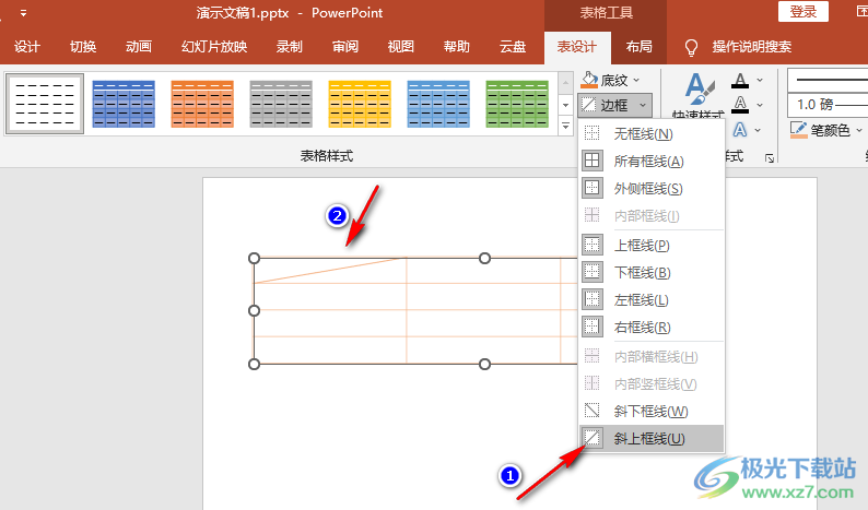 PPT表格中添加斜线的方法