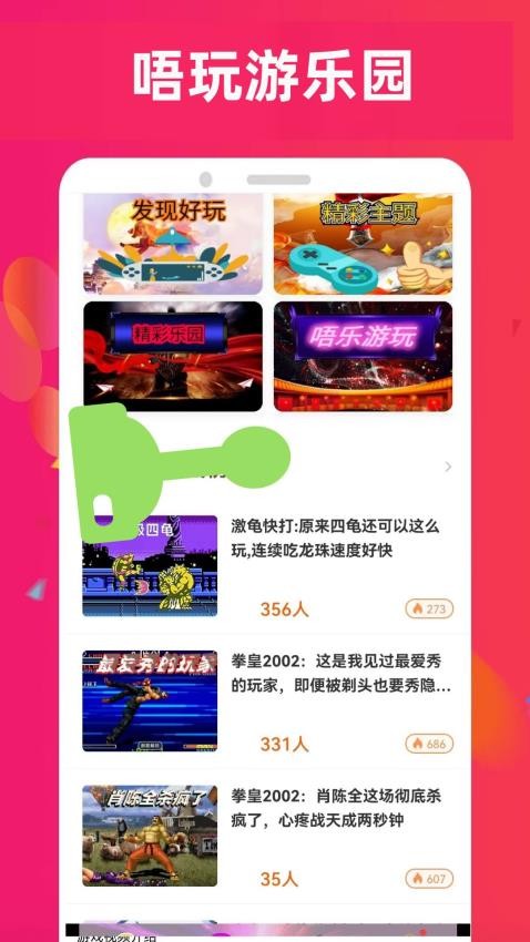 唔玩乐园appv0.0.20(3)