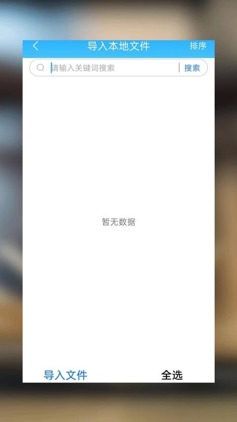 海棠小说阅读器新版v1.1.0(2)