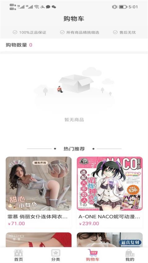 非旅app(1)