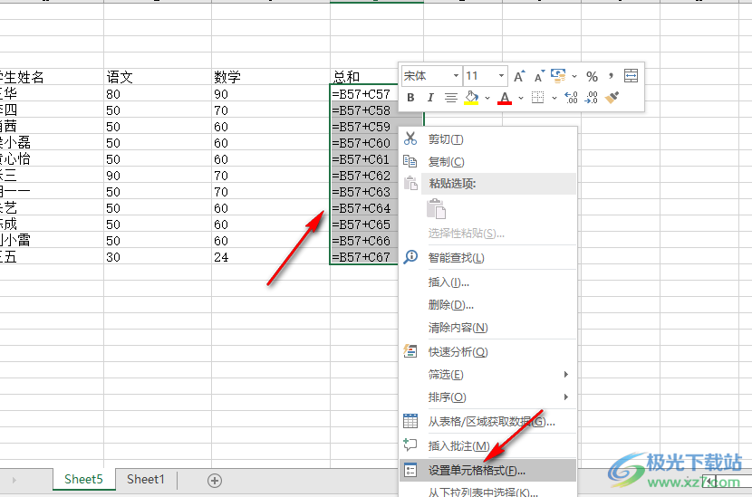 Excel表格不能求和的解决方法