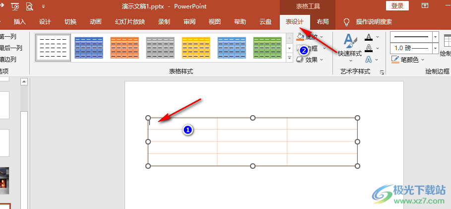 PPT表格中添加斜线的方法