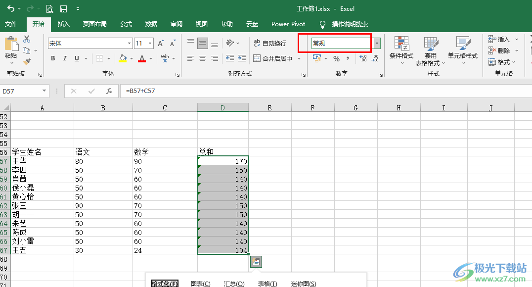 Excel表格不能求和的解决方法