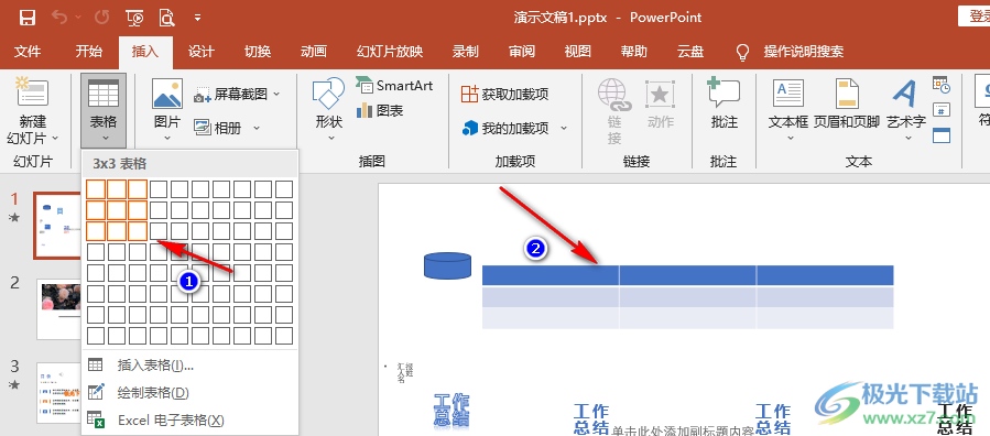 PPT表格增加一行的方法