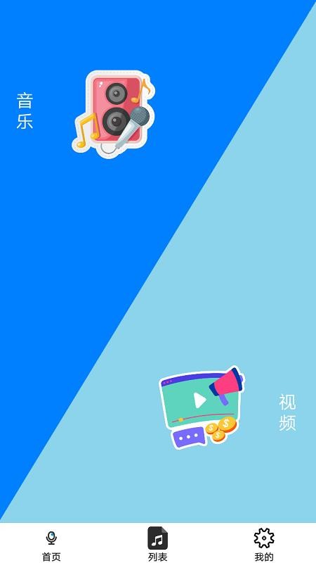 音量增强助手app(3)