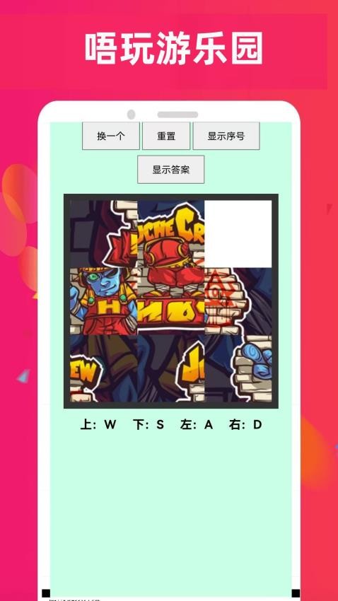 唔玩乐园appv0.0.20(1)