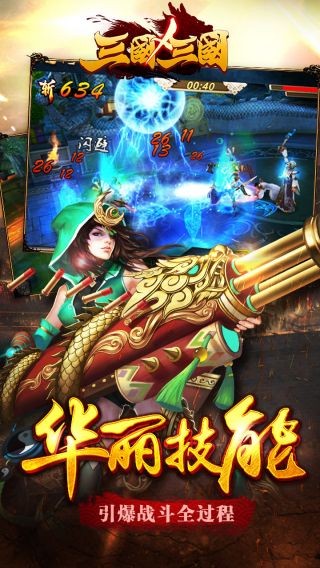 三国X三国(3)