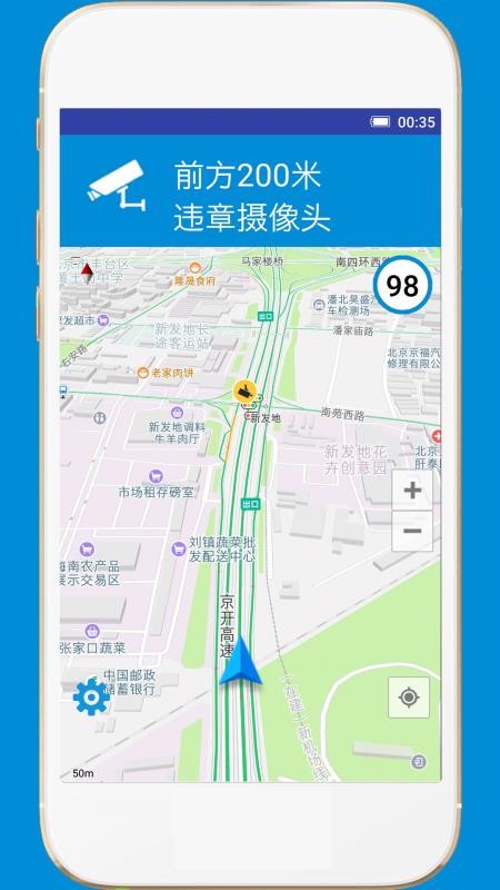 GPS电子狗最新版v1.8(1)