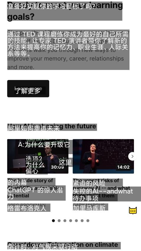 麦片屏幕翻译免费版(1)