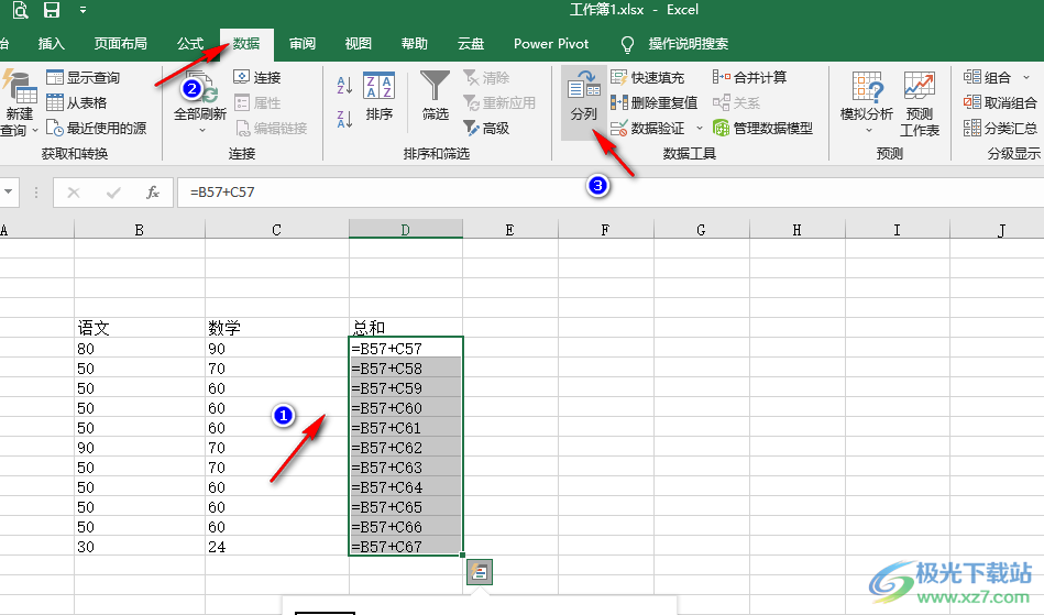 Excel表格不能求和的解决方法