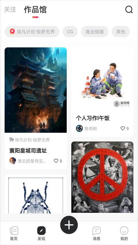 绯凡星球app(2)