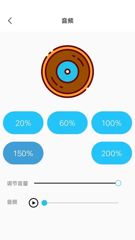 音量增强助手app(1)