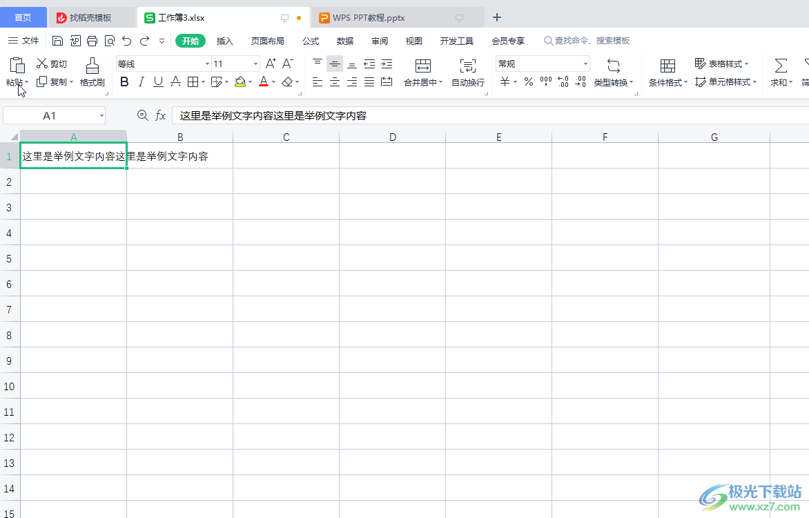 WPS表格设置文字超出单元格不显示的方法教程