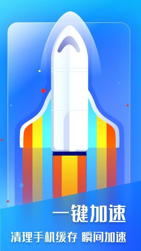 万能省电王最新(2)