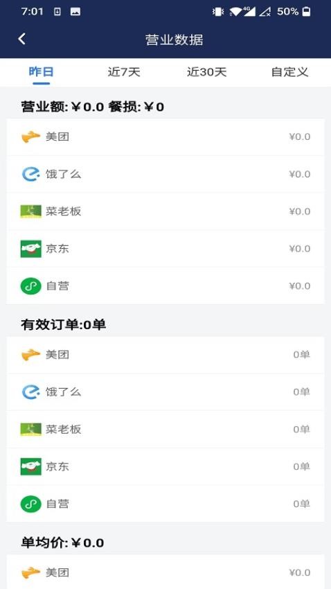 王小菜商家版app