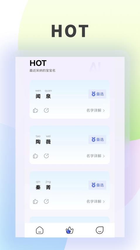 童牧起名免费版(3)