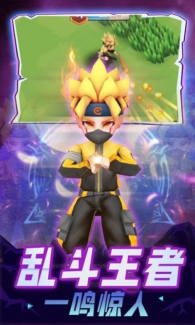 乱斗王者(3)