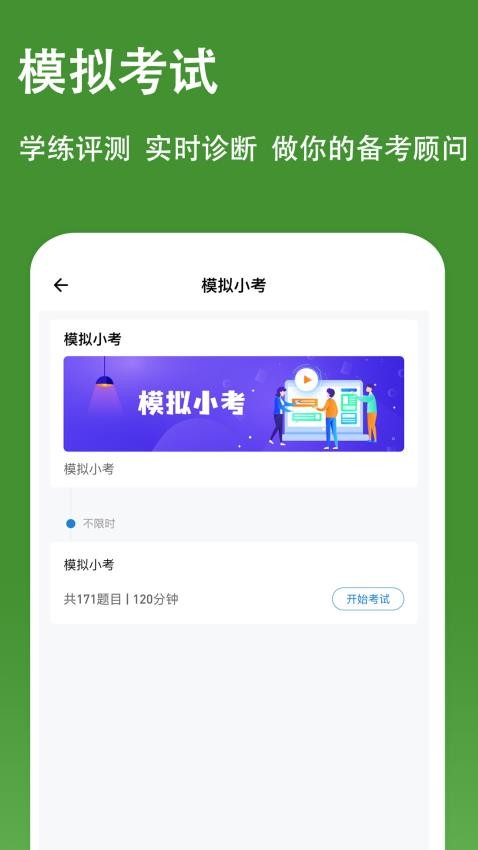 护理三基练题狗appv3.0.0.3(1)