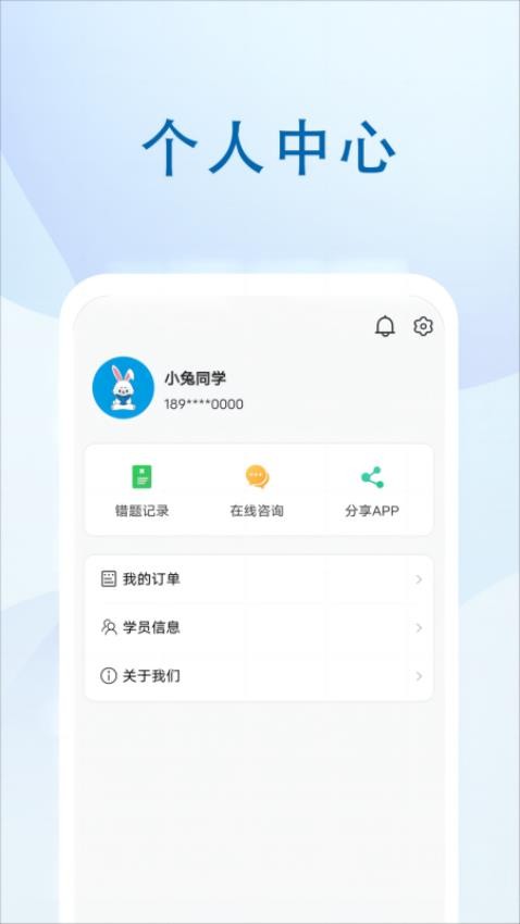 蓝图教育官网版(3)