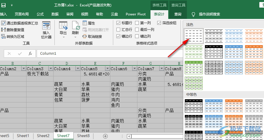 Excel合并两个工作簿的方法