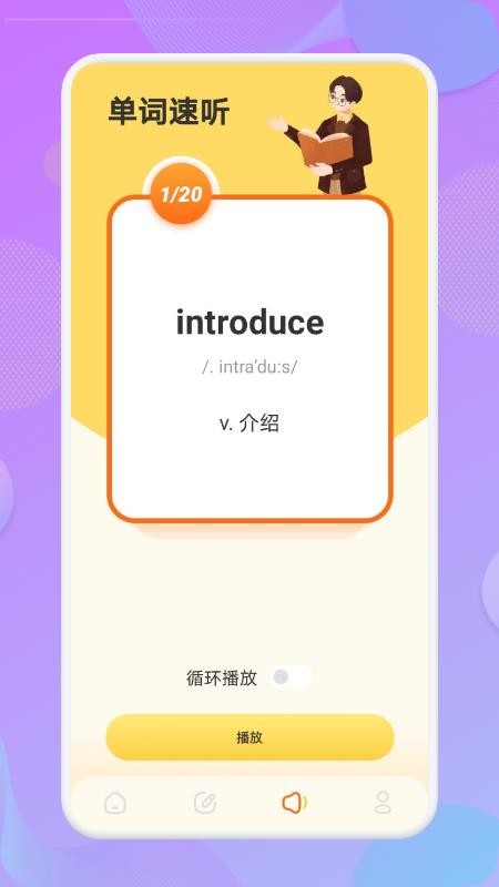 自学英语app(2)