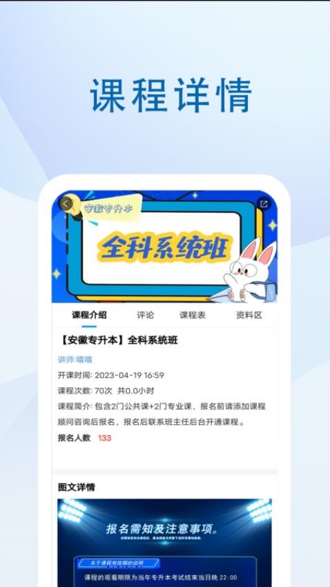 蓝图教育官网版(1)