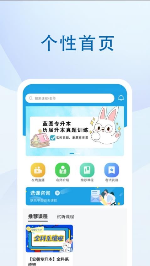 蓝图教育官网版(4)