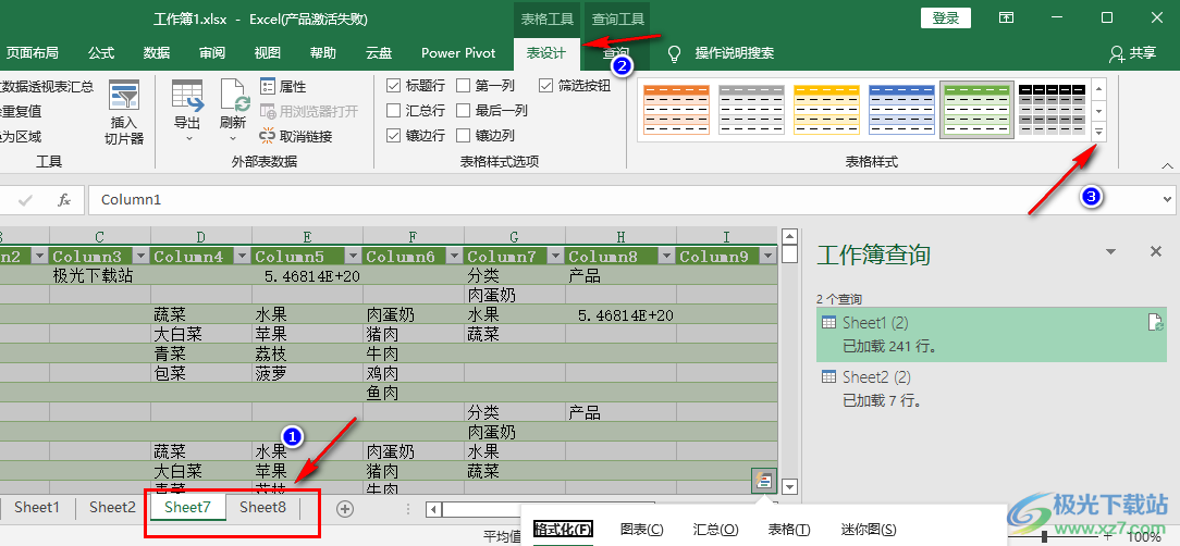 Excel合并两个工作簿的方法