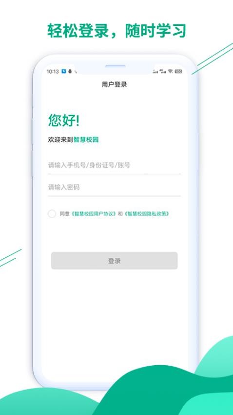 豫烟培训app(2)