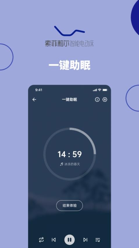 听话的床appv2.4.1